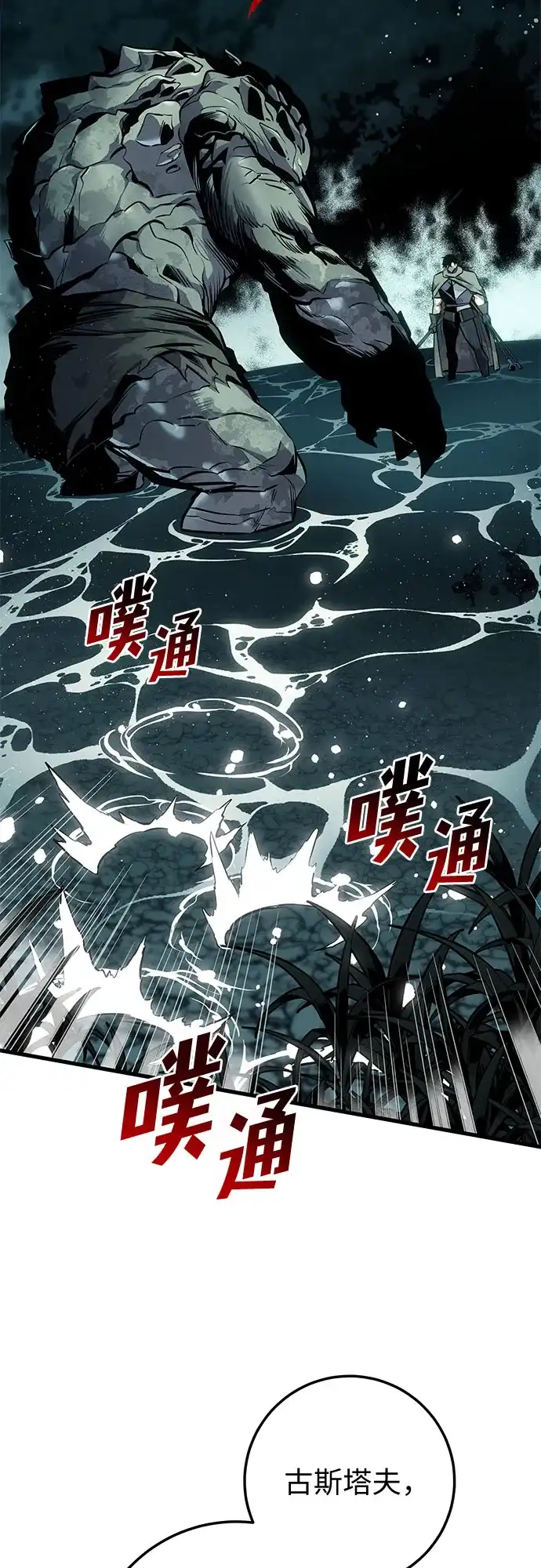 流浪骑士的生存之道 [第31话] Ep.03 那年城市很温暖（14） 第35页