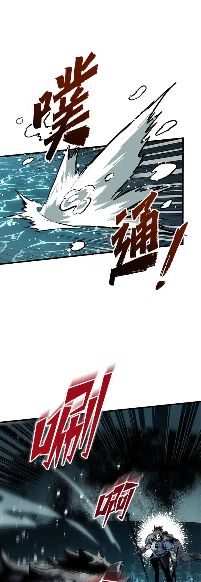 流浪骑士的生存之道 [第31话] Ep.03 那年城市很温暖（14） 第45页