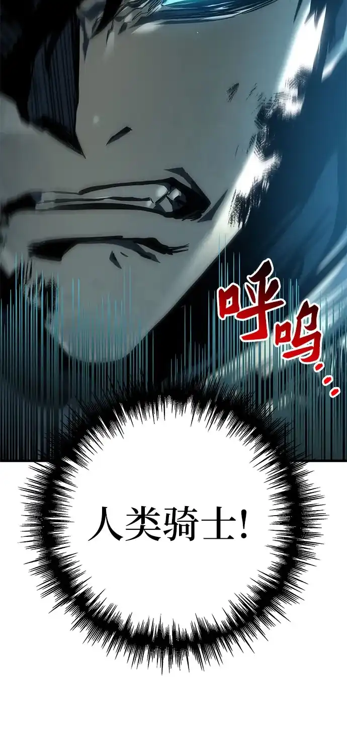 流浪骑士的生存之道 [第31话] Ep.03 那年城市很温暖（14） 第55页