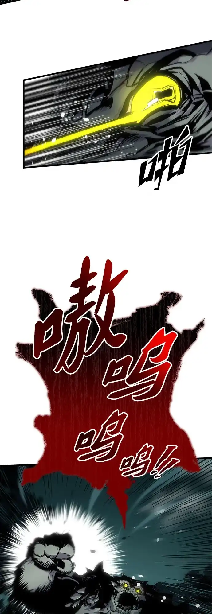 流浪骑士的生存之道 [第31话] Ep.03 那年城市很温暖（14） 第68页