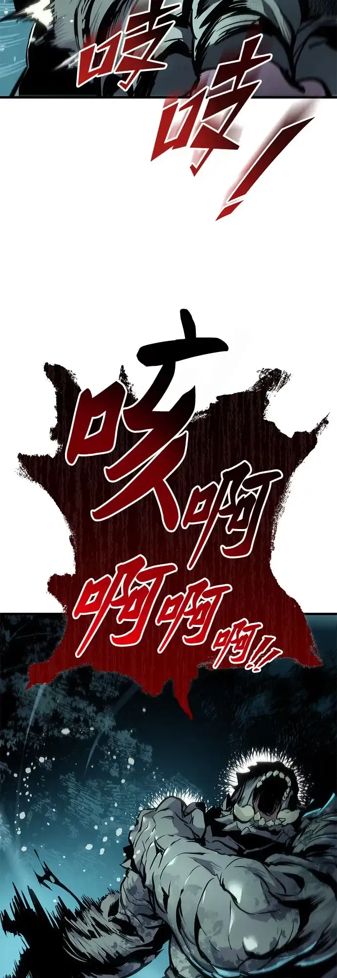 流浪骑士的生存之道 [第31话] Ep.03 那年城市很温暖（14） 第73页