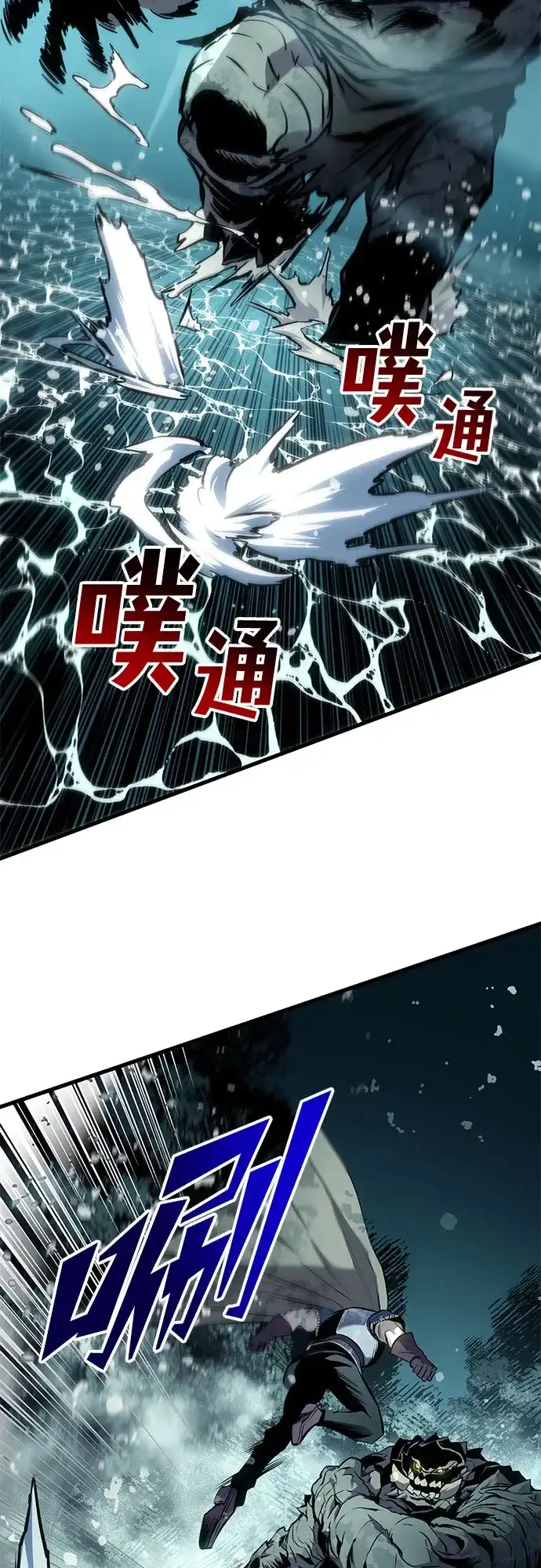 流浪骑士的生存之道 [第31话] Ep.03 那年城市很温暖（14） 第74页