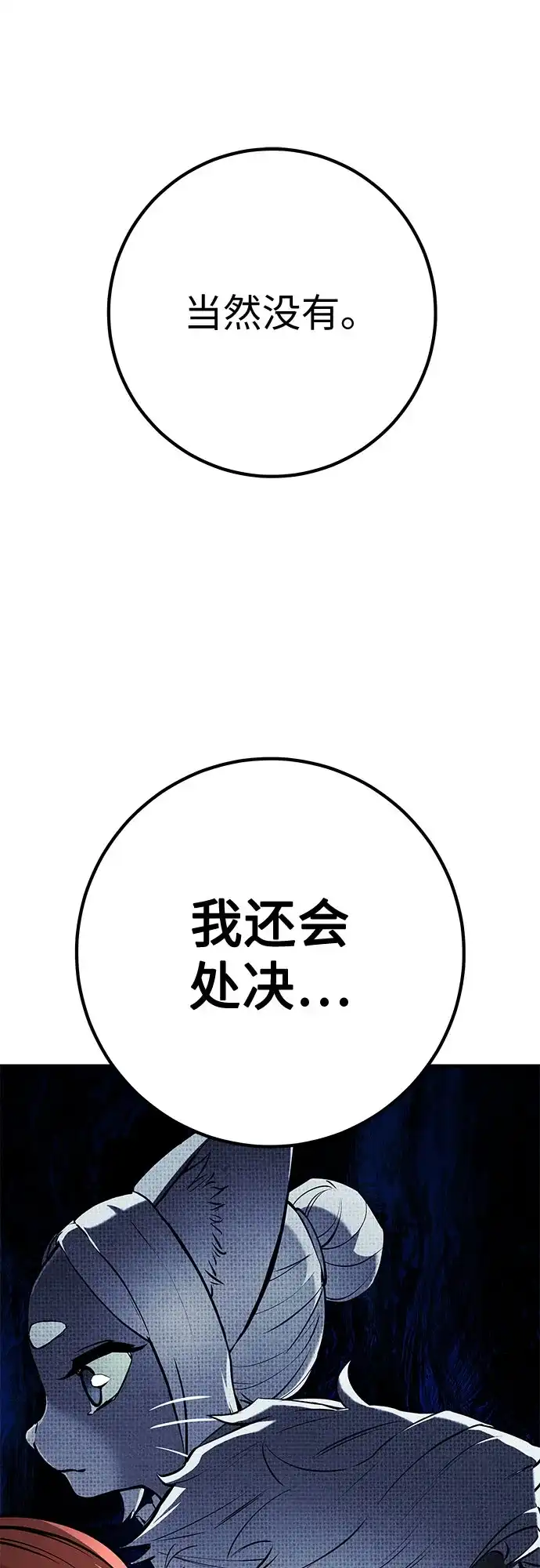 流浪骑士的生存之道 [第31话] Ep.03 那年城市很温暖（14） 第8页
