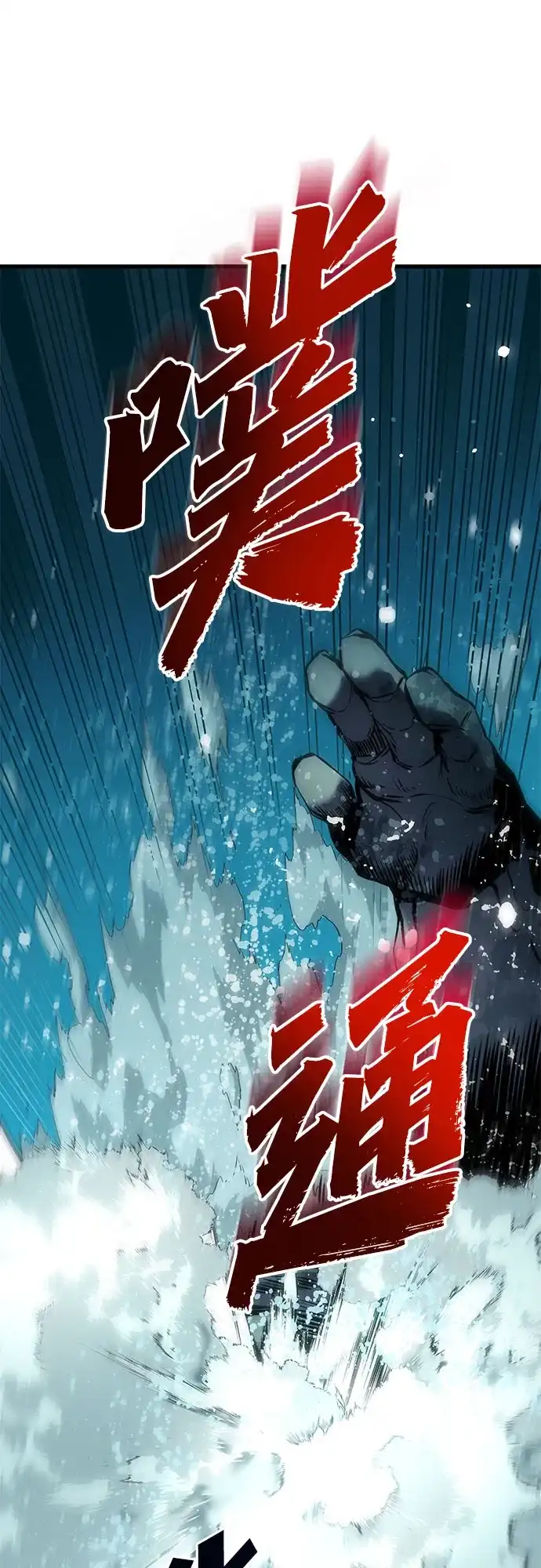 流浪骑士的生存之道 [第31话] Ep.03 那年城市很温暖（14） 第81页