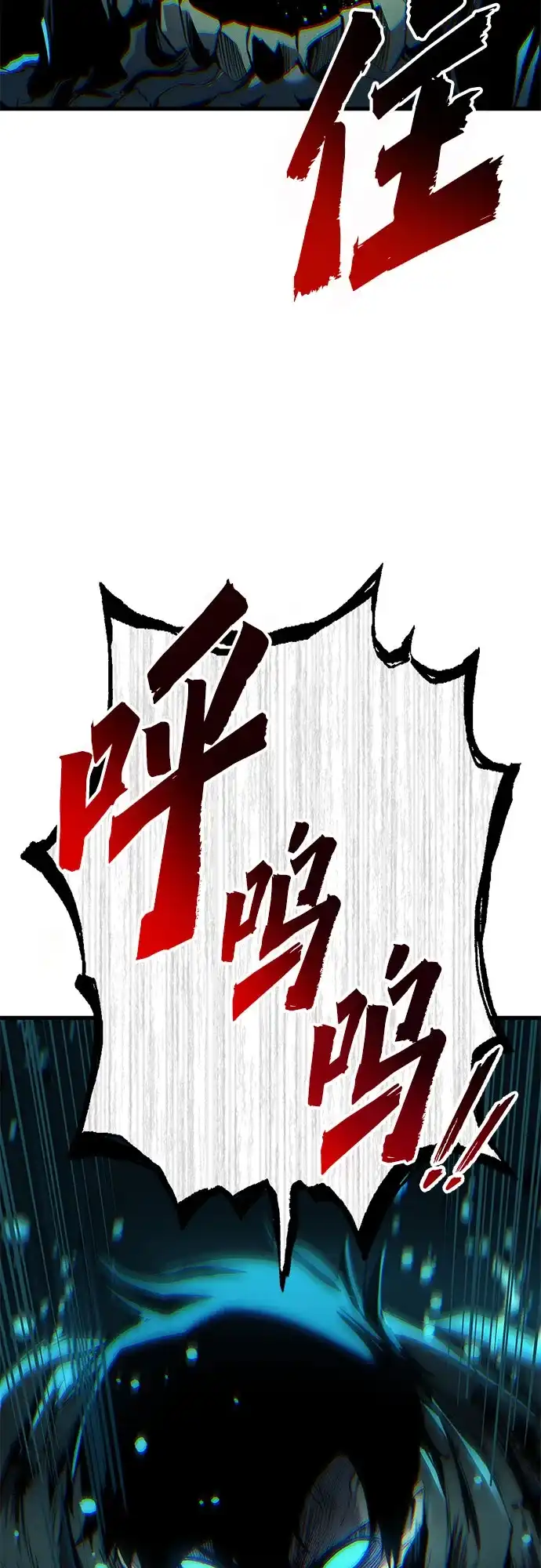 流浪骑士的生存之道 [第31话] Ep.03 那年城市很温暖（14） 第87页