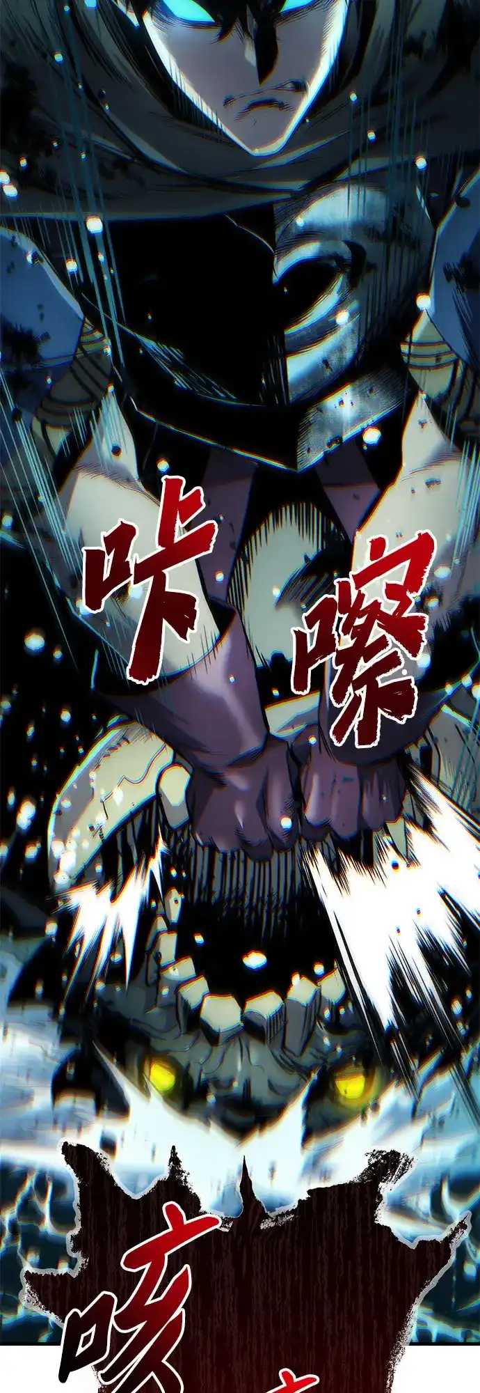 流浪骑士的生存之道 [第31话] Ep.03 那年城市很温暖（14） 第88页