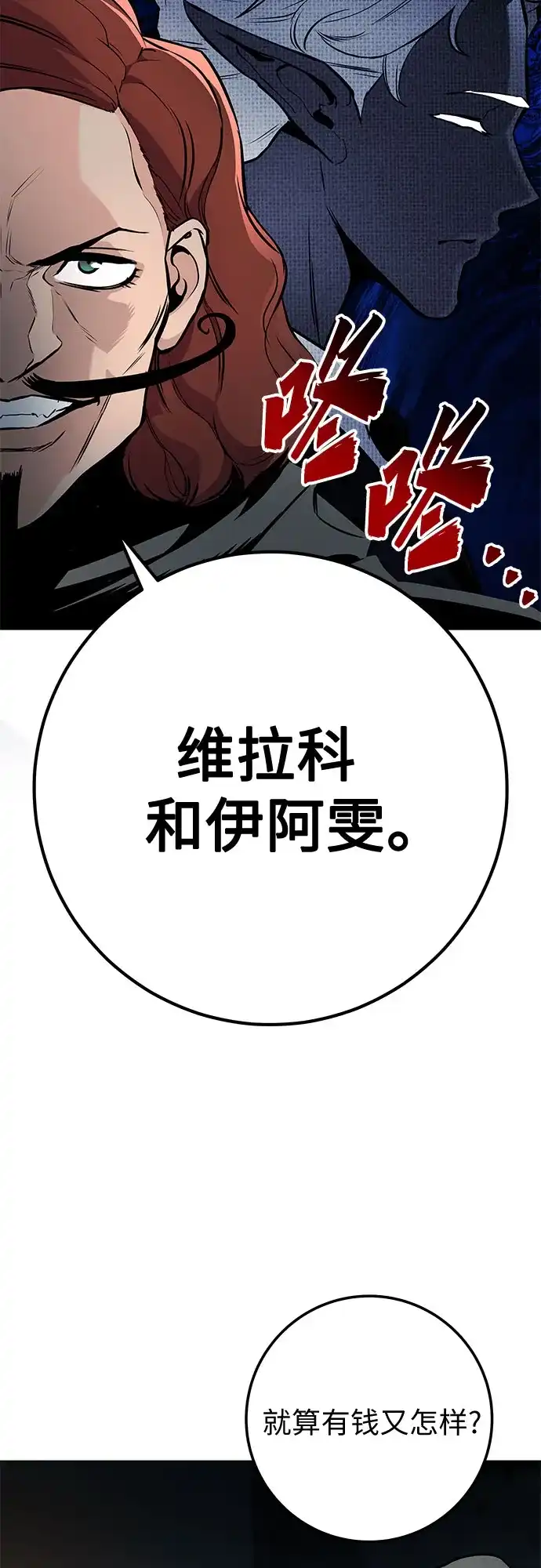 流浪骑士的生存之道 [第31话] Ep.03 那年城市很温暖（14） 第9页