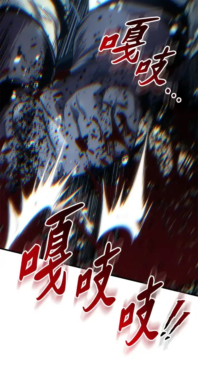 流浪骑士的生存之道 [第31话] Ep.03 那年城市很温暖（14） 第93页