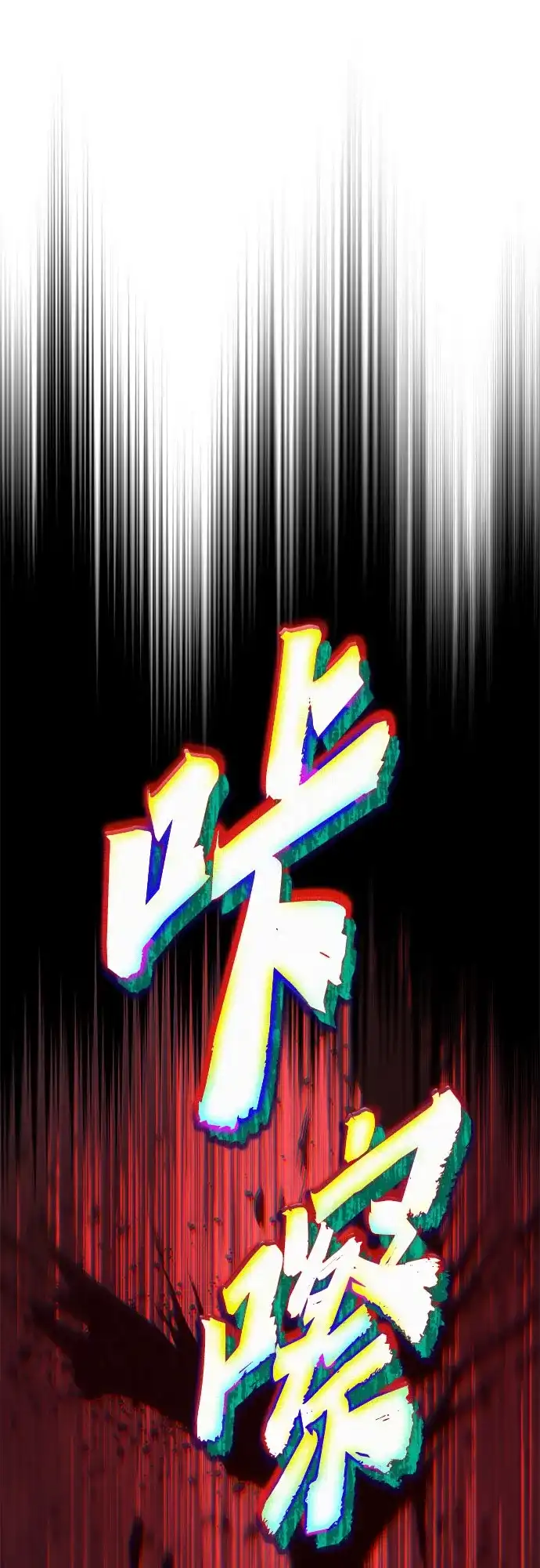 流浪骑士的生存之道 [第31话] Ep.03 那年城市很温暖（14） 第96页