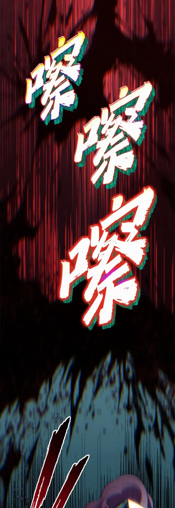 流浪骑士的生存之道 [第31话] Ep.03 那年城市很温暖（14） 第97页