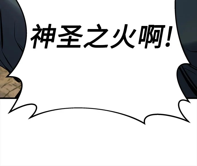 流浪骑士的生存之道 [第32话] Ep.03 那年城市很温暖（15） 第100页