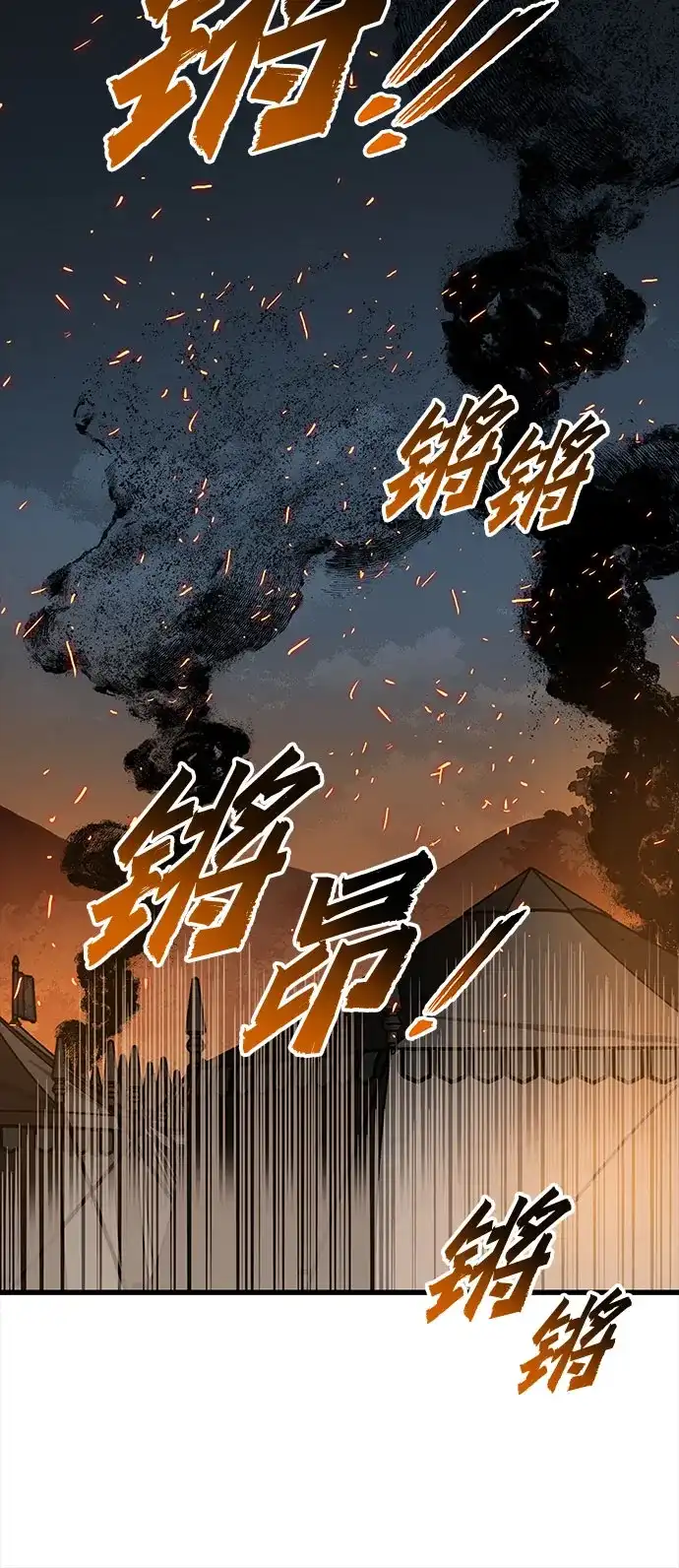 流浪骑士的生存之道 [第32话] Ep.03 那年城市很温暖（15） 第128页