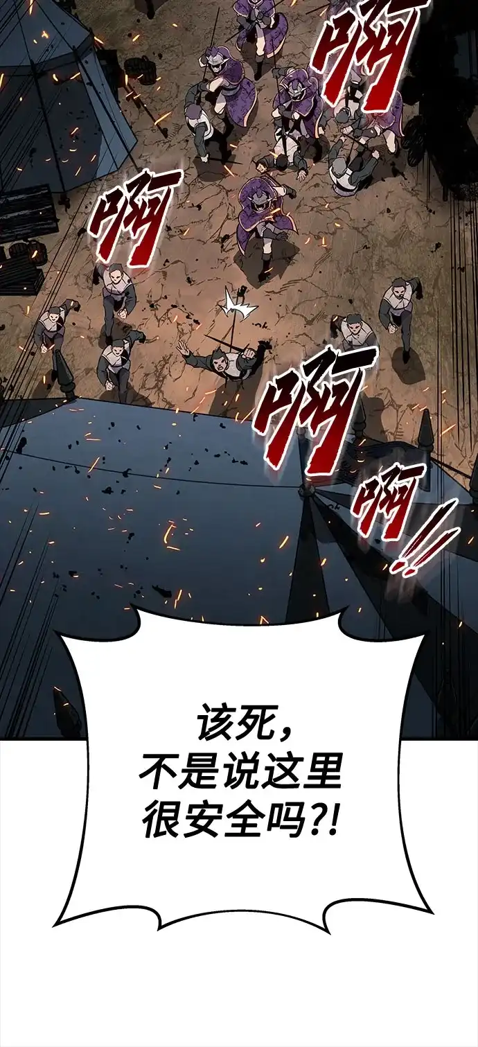 流浪骑士的生存之道 [第32话] Ep.03 那年城市很温暖（15） 第135页