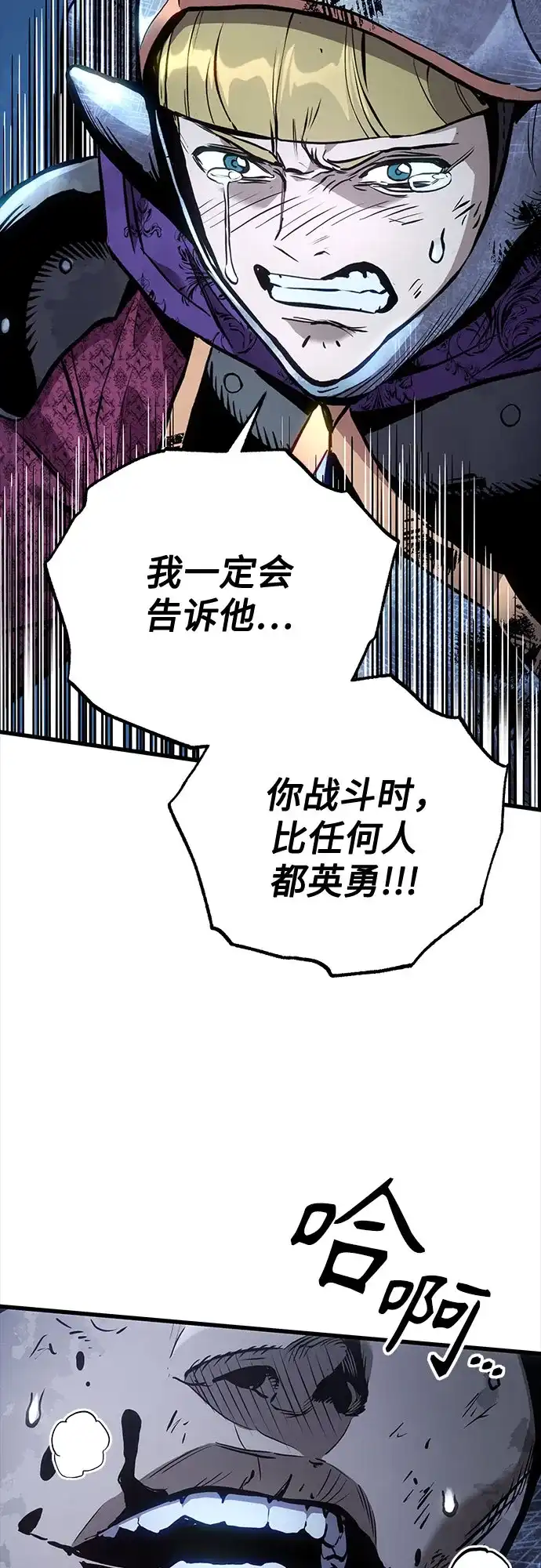 流浪骑士的生存之道 [第32话] Ep.03 那年城市很温暖（15） 第14页