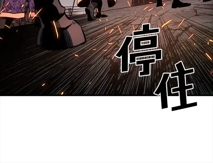 流浪骑士的生存之道 [第32话] Ep.03 那年城市很温暖（15） 第142页