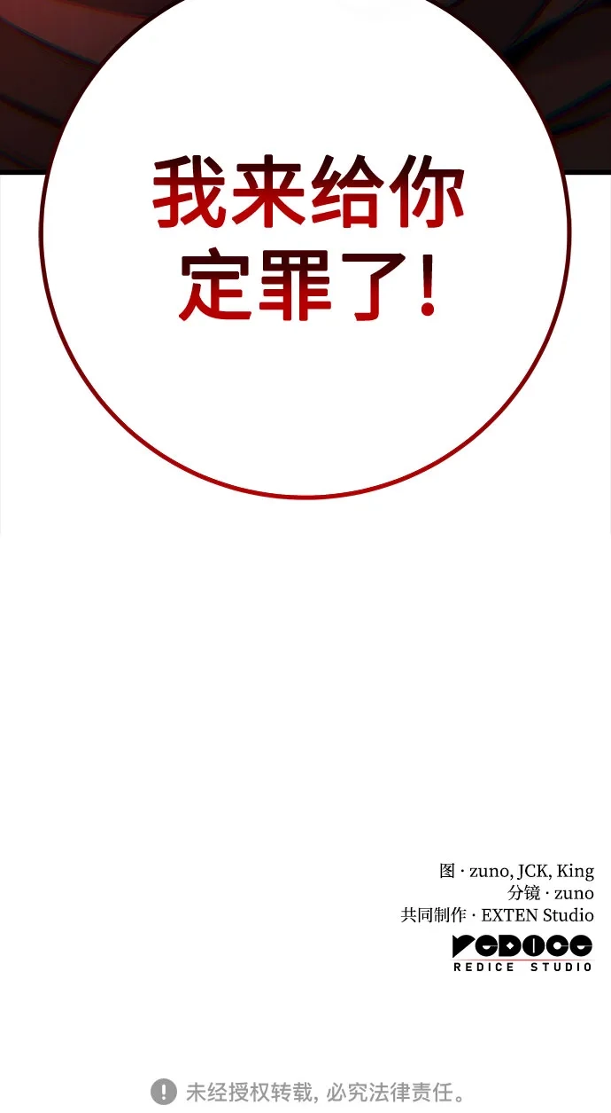 流浪骑士的生存之道 [第32话] Ep.03 那年城市很温暖（15） 第154页