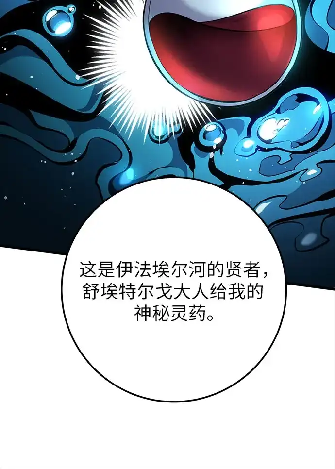 流浪骑士的生存之道 [第32话] Ep.03 那年城市很温暖（15） 第43页