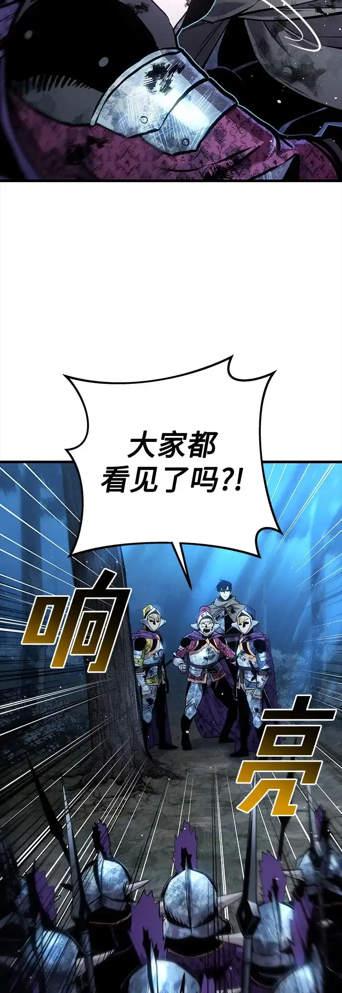流浪骑士的生存之道 [第32话] Ep.03 那年城市很温暖（15） 第51页