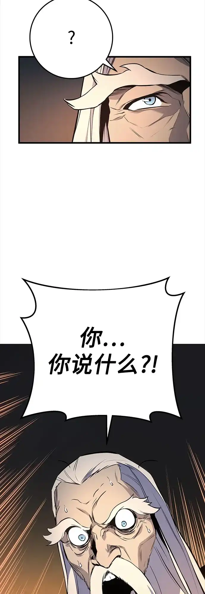 流浪骑士的生存之道 [第32话] Ep.03 那年城市很温暖（15） 第72页