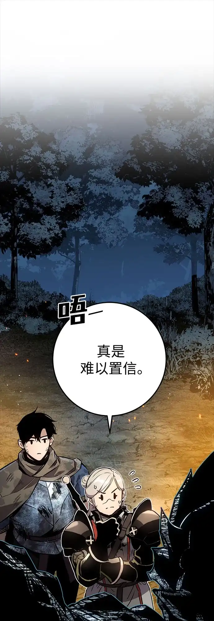 流浪骑士的生存之道 [第32话] Ep.03 那年城市很温暖（15） 第74页