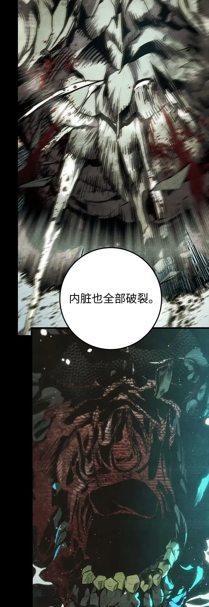 流浪骑士的生存之道 [第32话] Ep.03 那年城市很温暖（15） 第76页