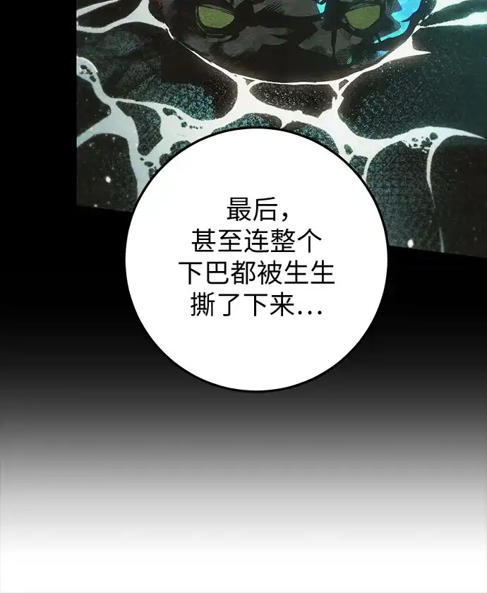 流浪骑士的生存之道 [第32话] Ep.03 那年城市很温暖（15） 第77页