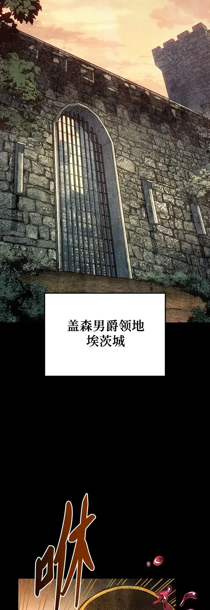 流浪骑士的生存之道 [第33话] Ep.03 那年城市很温暖（16） 第16页