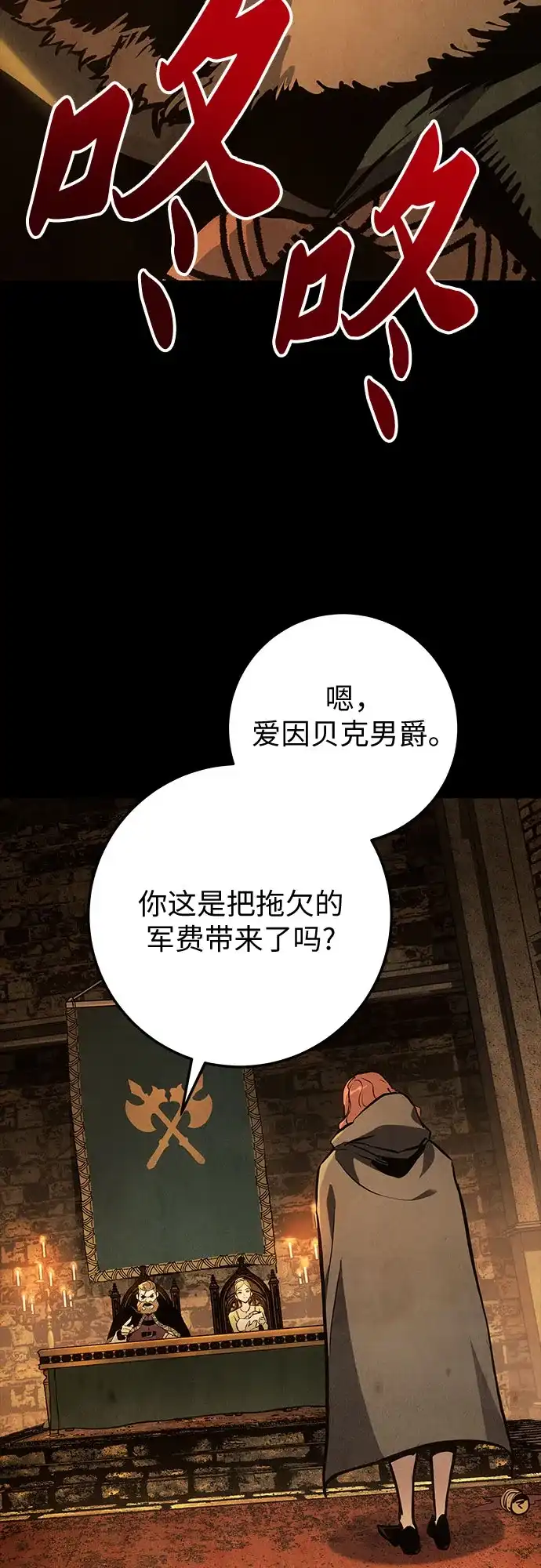 流浪骑士的生存之道 [第33话] Ep.03 那年城市很温暖（16） 第21页