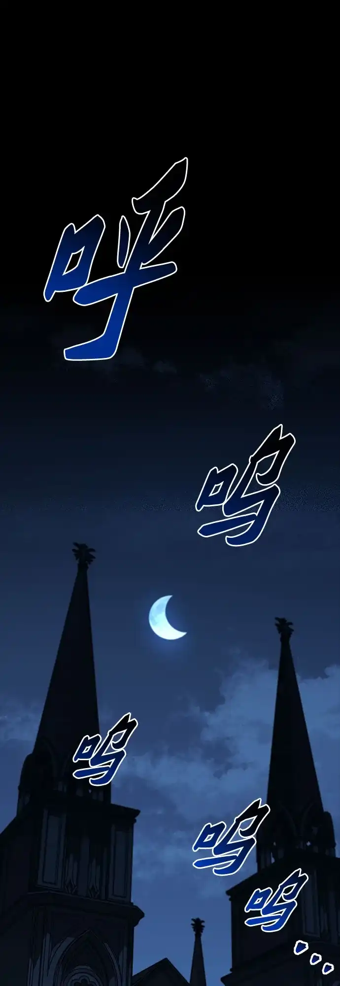 流浪骑士的生存之道 [第33话] Ep.03 那年城市很温暖（16） 第46页