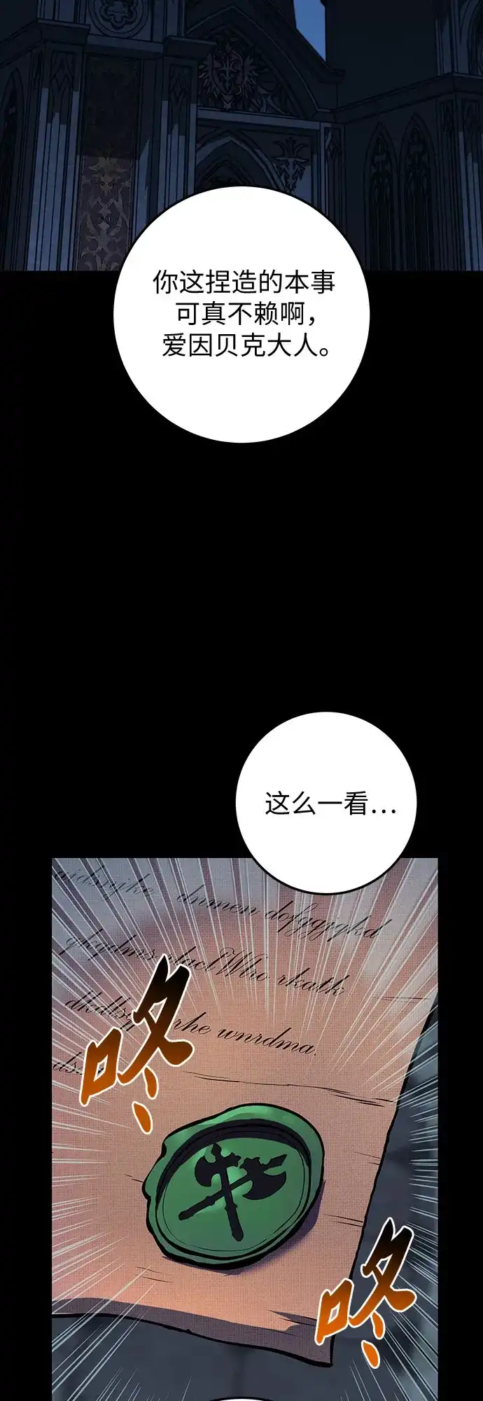流浪骑士的生存之道 [第33话] Ep.03 那年城市很温暖（16） 第47页
