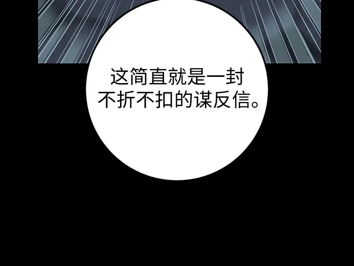 流浪骑士的生存之道 [第33话] Ep.03 那年城市很温暖（16） 第48页