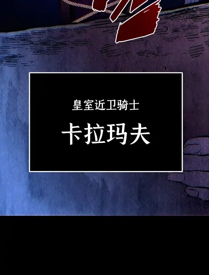 流浪骑士的生存之道 [第33话] Ep.03 那年城市很温暖（16） 第50页
