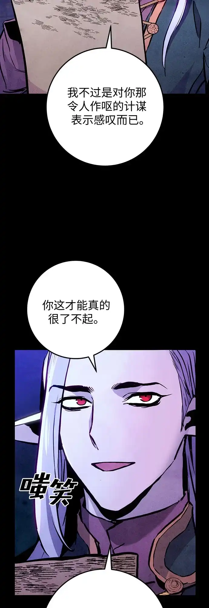 流浪骑士的生存之道 [第33话] Ep.03 那年城市很温暖（16） 第54页
