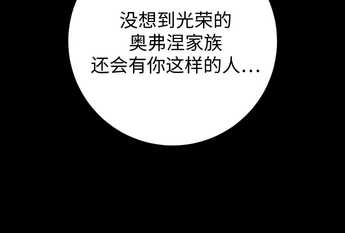 流浪骑士的生存之道 [第33话] Ep.03 那年城市很温暖（16） 第55页
