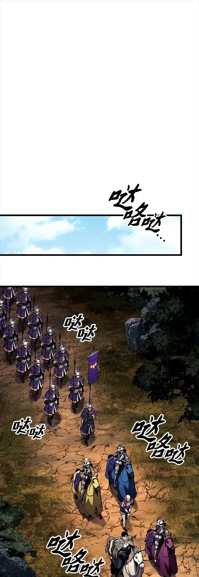 流浪骑士的生存之道 [第33话] Ep.03 那年城市很温暖（16） 第6页