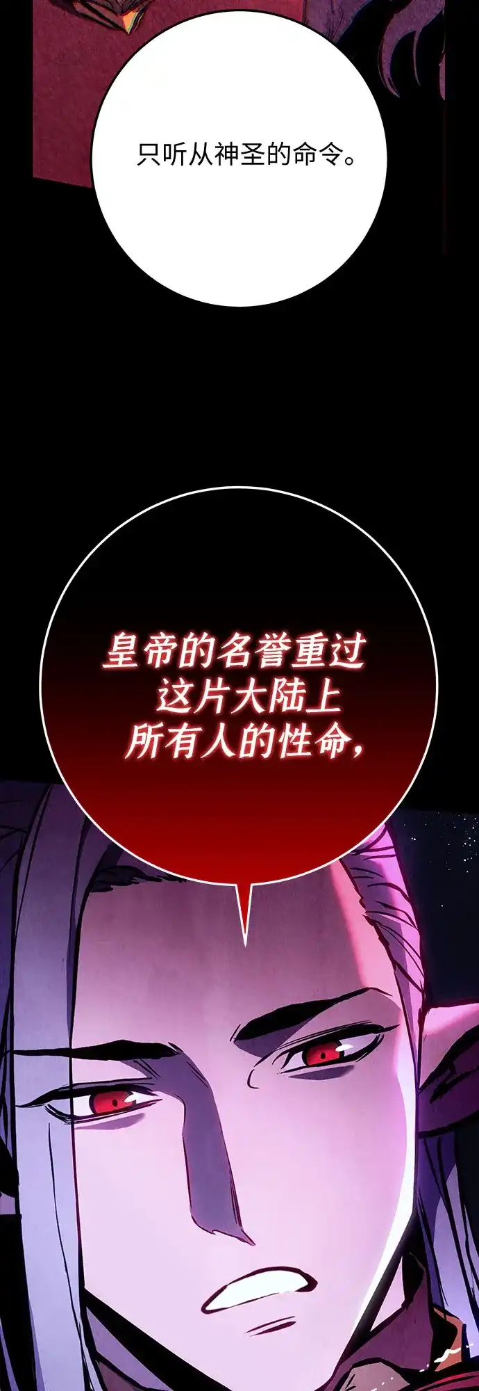 流浪骑士的生存之道 [第33话] Ep.03 那年城市很温暖（16） 第63页