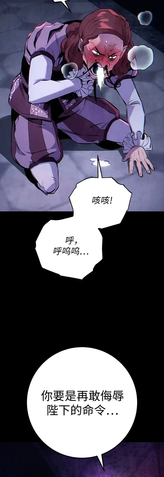 流浪骑士的生存之道 [第33话] Ep.03 那年城市很温暖（16） 第67页