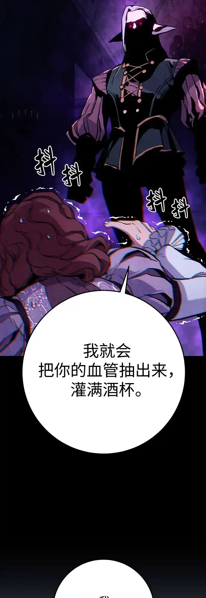 流浪骑士的生存之道 [第33话] Ep.03 那年城市很温暖（16） 第68页
