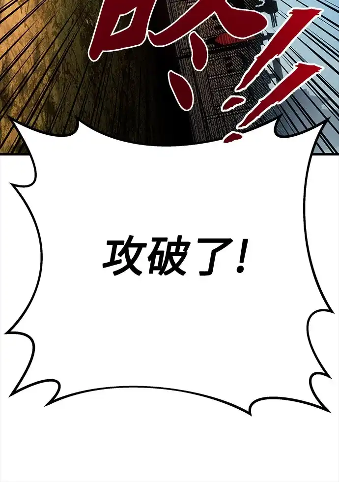 流浪骑士的生存之道 [第33话] Ep.03 那年城市很温暖（16） 第78页