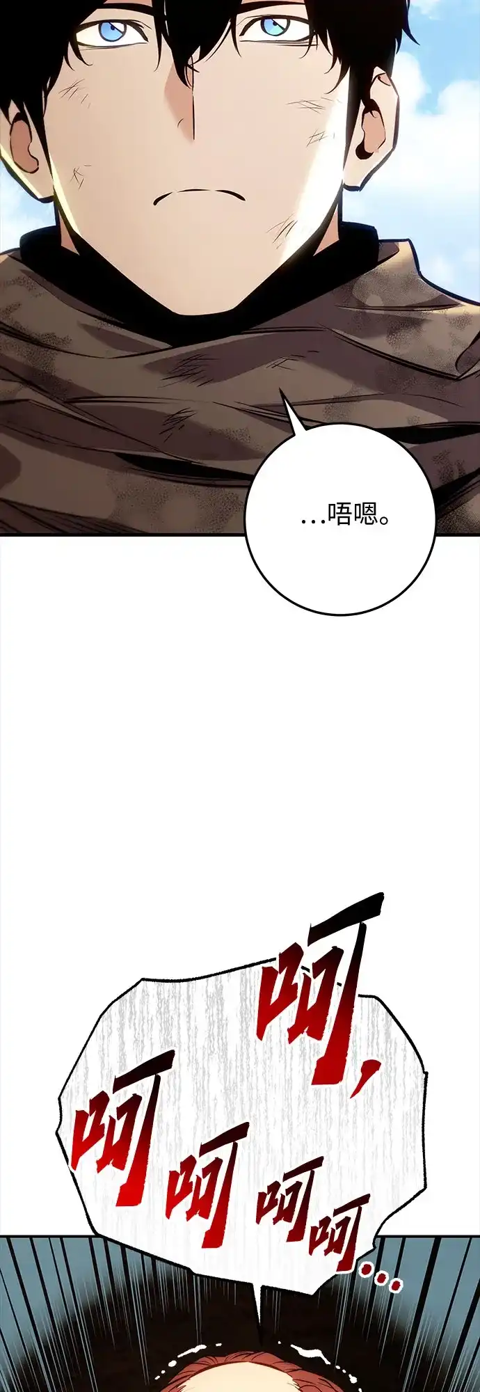 流浪骑士的生存之道 [第33话] Ep.03 那年城市很温暖（16） 第81页