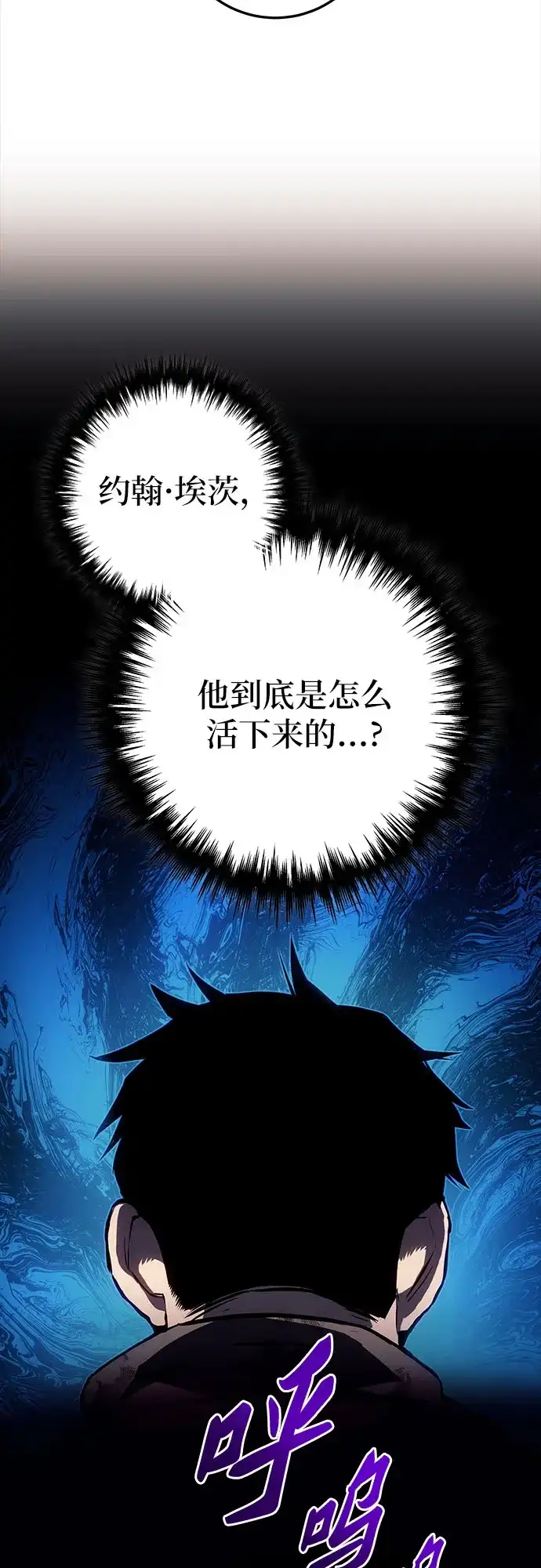 流浪骑士的生存之道 [第33话] Ep.03 那年城市很温暖（16） 第9页