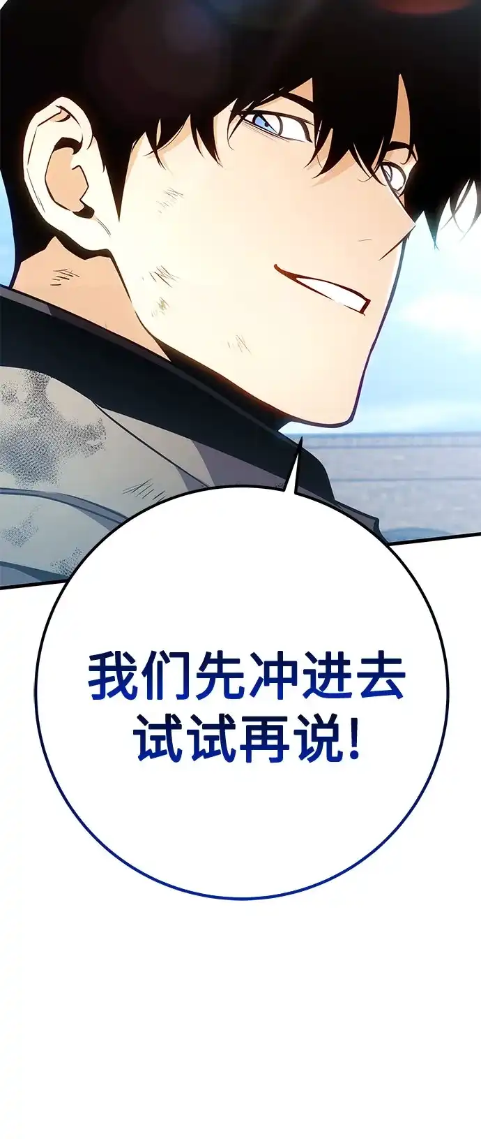 流浪骑士的生存之道 [第34话] Ep.03 那年城市很温暖（17） 第11页