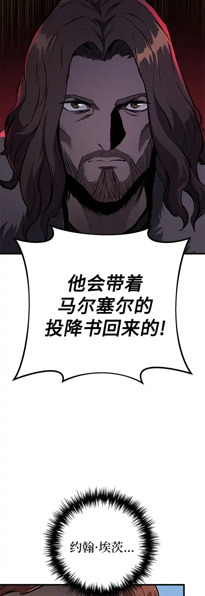 流浪骑士的生存之道 [第34话] Ep.03 那年城市很温暖（17） 第13页