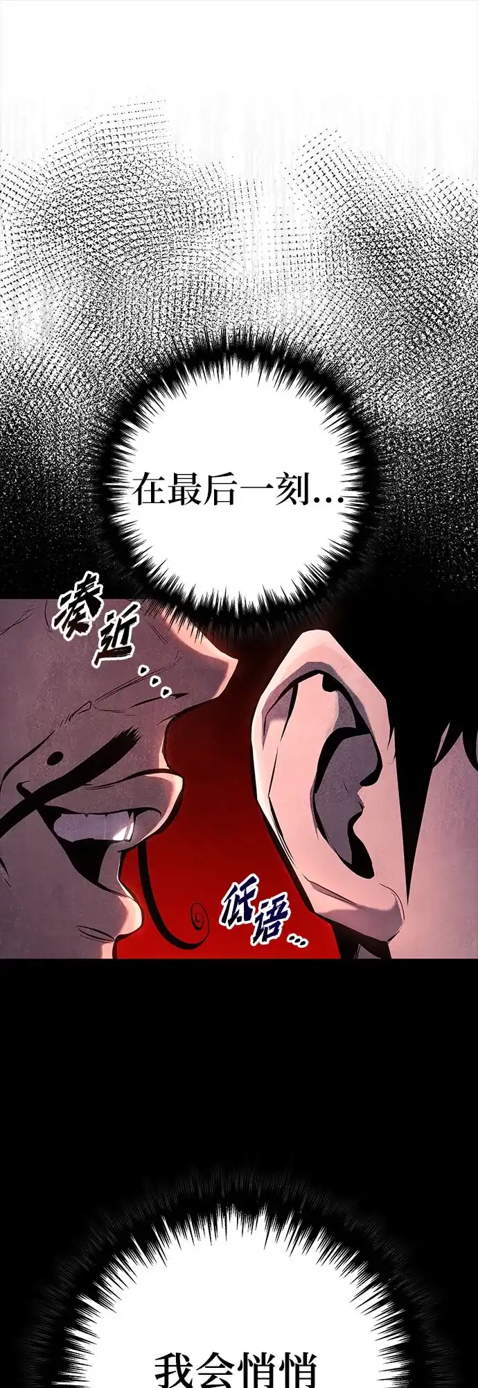 流浪骑士的生存之道 [第34话] Ep.03 那年城市很温暖（17） 第17页