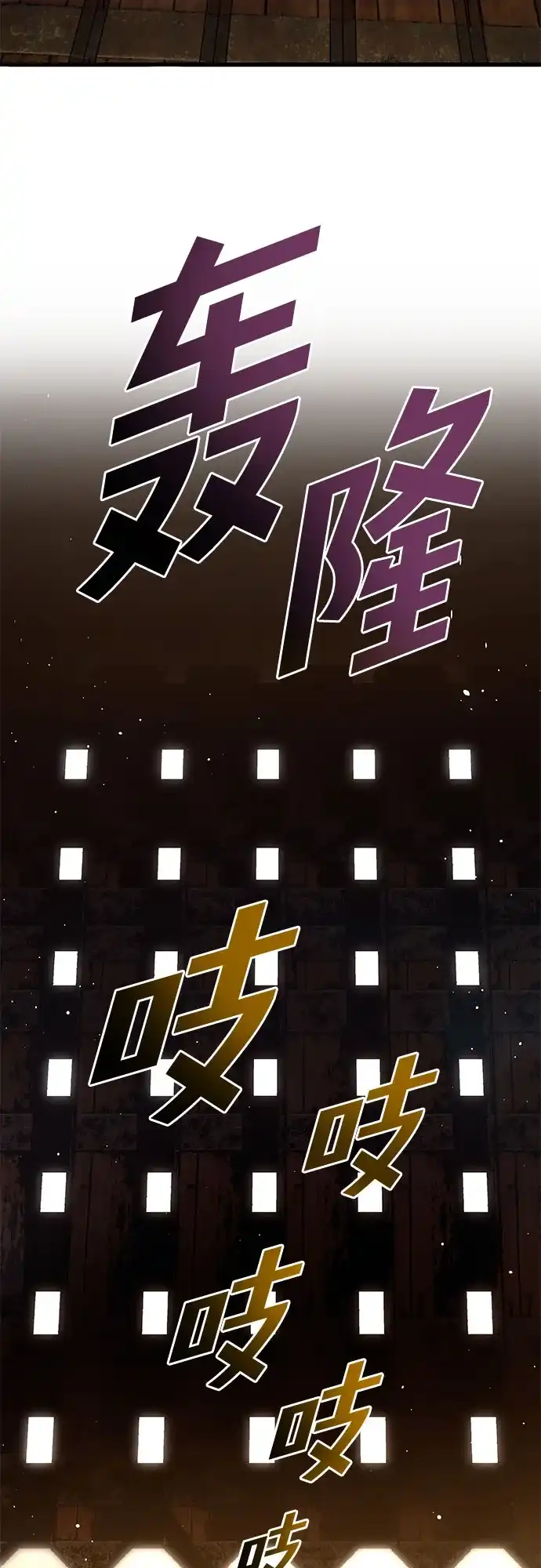 流浪骑士的生存之道 [第34话] Ep.03 那年城市很温暖（17） 第21页