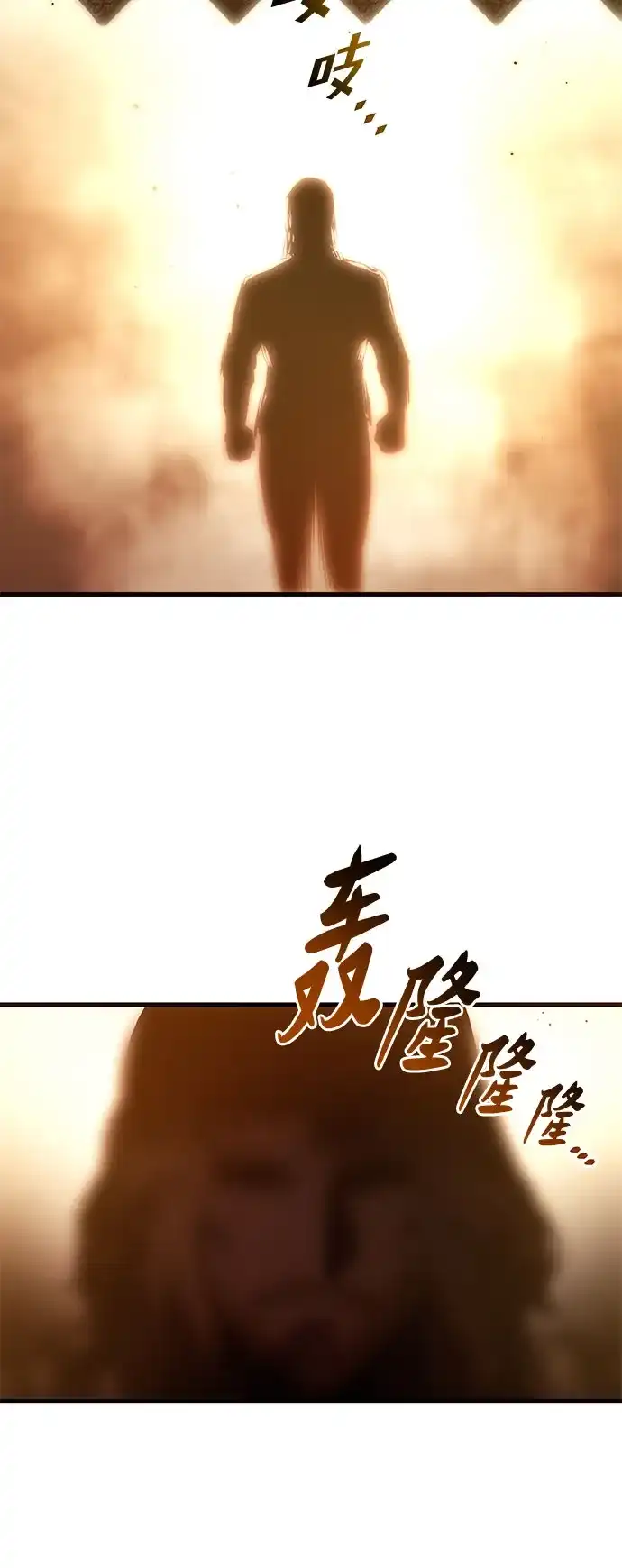 流浪骑士的生存之道 [第34话] Ep.03 那年城市很温暖（17） 第22页