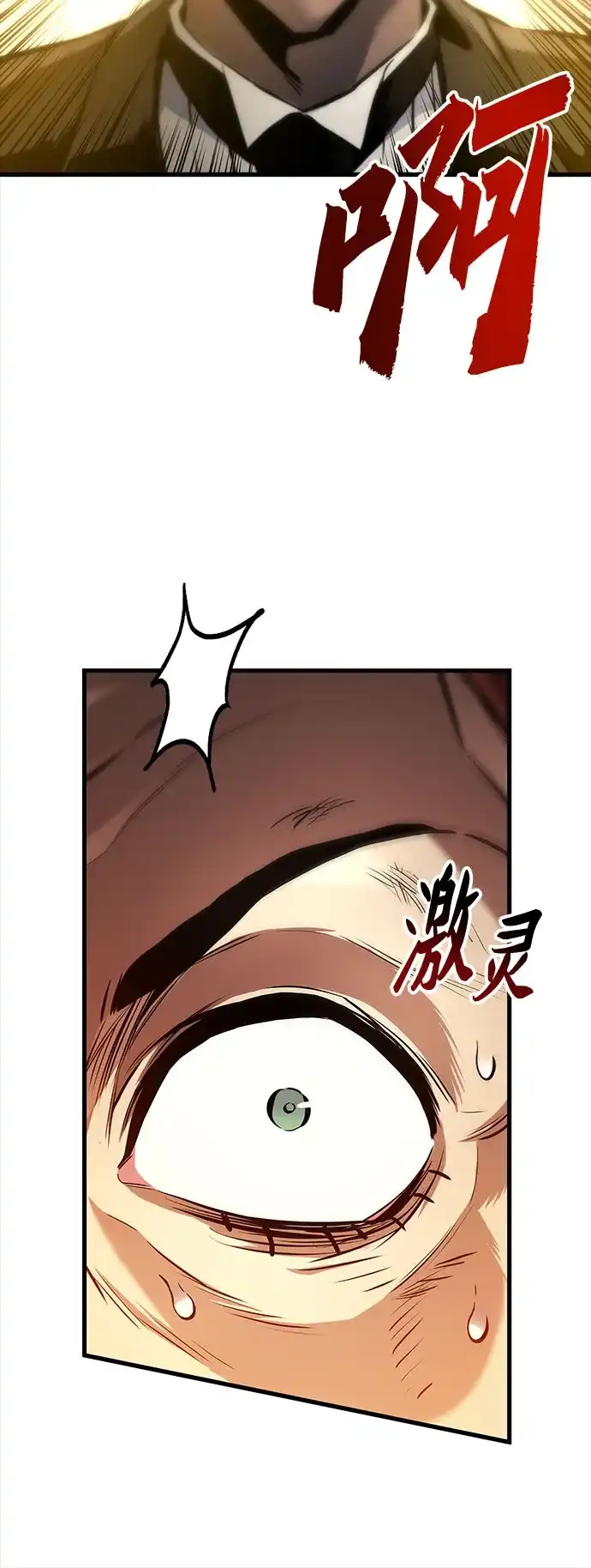 流浪骑士的生存之道 [第34话] Ep.03 那年城市很温暖（17） 第27页
