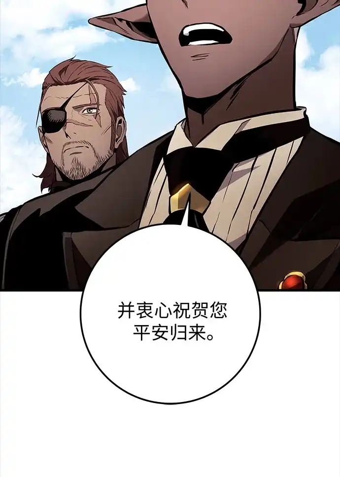 流浪骑士的生存之道 [第34话] Ep.03 那年城市很温暖（17） 第34页