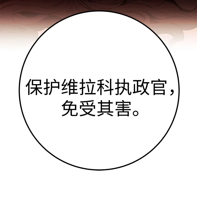 流浪骑士的生存之道 [第34话] Ep.03 那年城市很温暖（17） 第42页