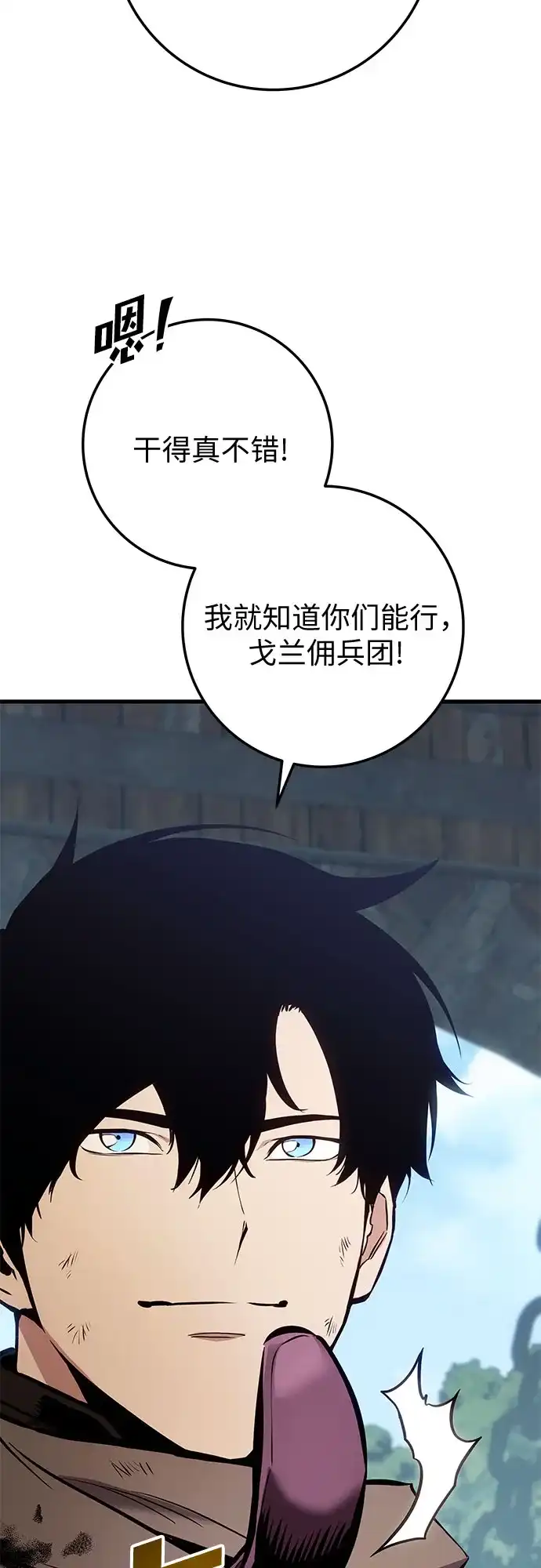 流浪骑士的生存之道 [第34话] Ep.03 那年城市很温暖（17） 第44页